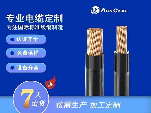 THHW   90℃ 600V  PVC单芯电缆