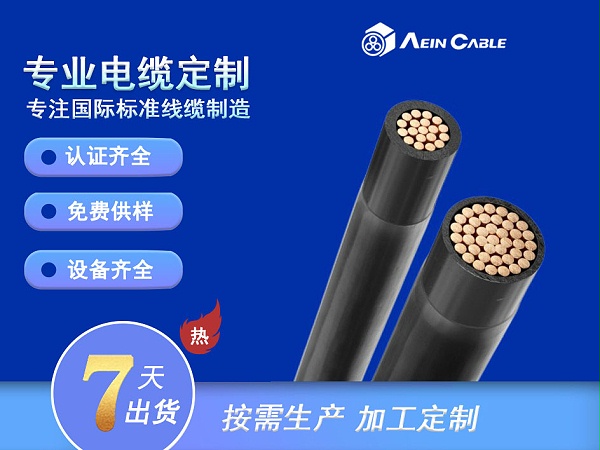 THHN  90℃ 600V  PVC+Nylon单芯电缆