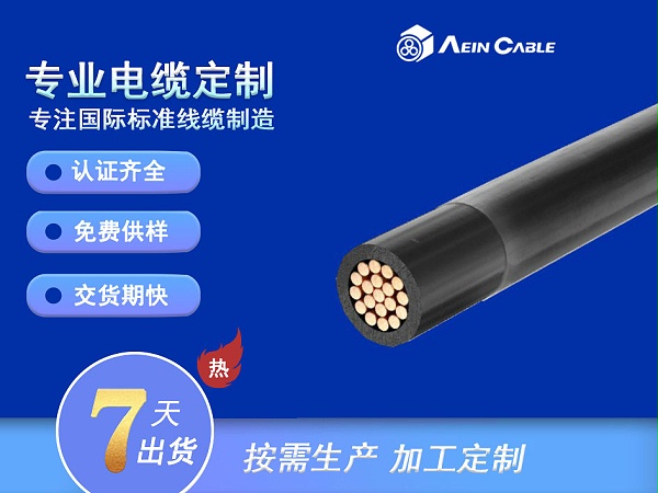 THW   75℃ 600V  PVC单芯电缆
