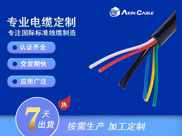 H05SS-F 180℃ 300/500V 硅橡胶柔性耐高温电缆