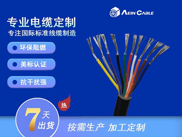 UL20886 80/90/105℃ 1000V PVC动力电缆（非屏蔽）