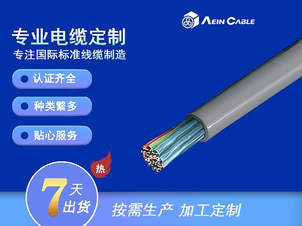 UL20234 80℃ 600V PUR动力电缆（非屏蔽）