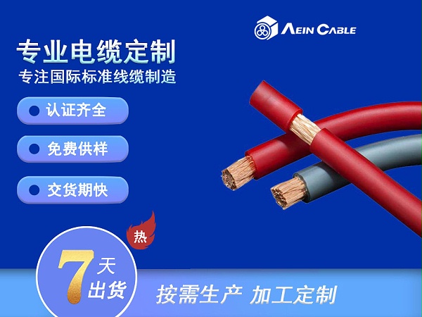 UL10914 105℃ 1000V PVC单芯电缆