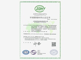 埃因线缆：环境管理体系认证证书