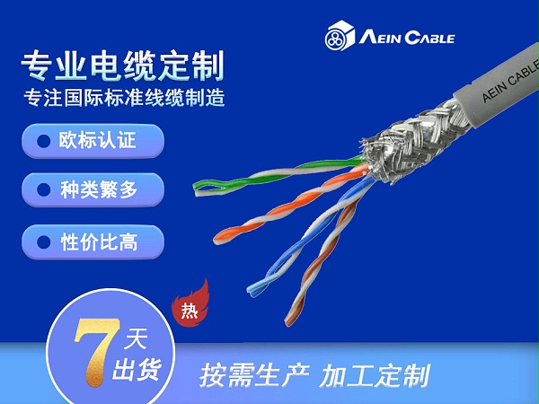 UL20886（SP）80/90/105℃ 1000V PVC动力电缆（对绞屏蔽）