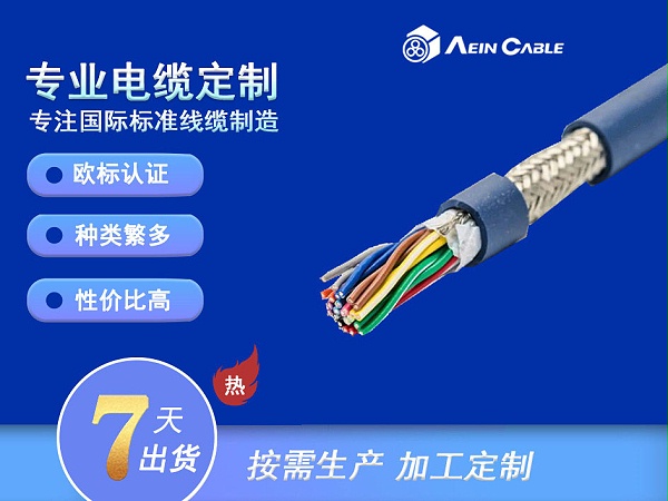 手持式机械电缆(N)YMHC11YÖ PUR控制电缆