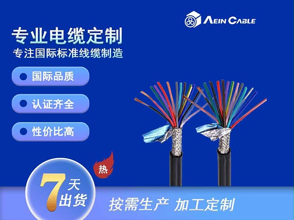UL2464 SP 80℃ 300V PVC信号电缆（对绞屏蔽）