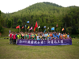 【埃因快乐团，沟通无上限...】上海埃因电缆安吉团建纪实：山水为证，热血同行！