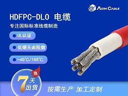 HDFPC-DLO UL认证电机引线